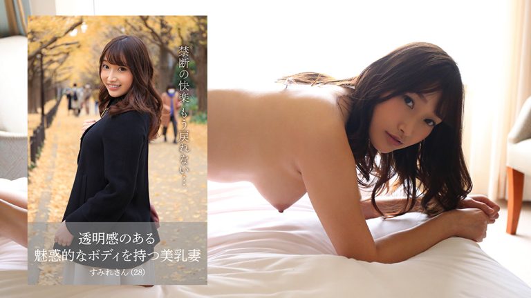 【舞ワイフ公式写真集】透明感のある魅惑的なボディを持つ美乳妻　すみれさん（28）