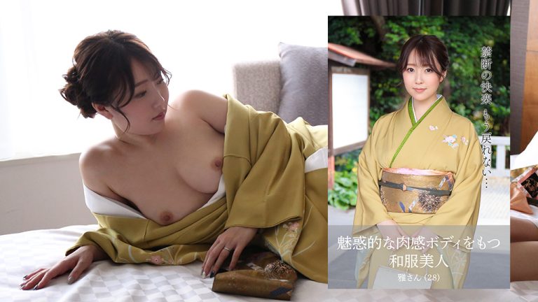 【舞ワイフ公式写真集】魅惑的な肉感ボディをもつ和服美人 雅さん（28）