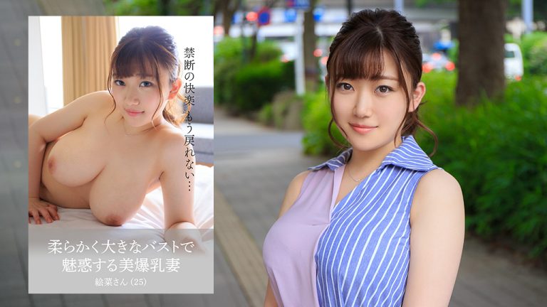 【舞ワイフ公式写真集】柔らかく大きなバストで魅惑する美爆乳妻　絵菜さん（25）